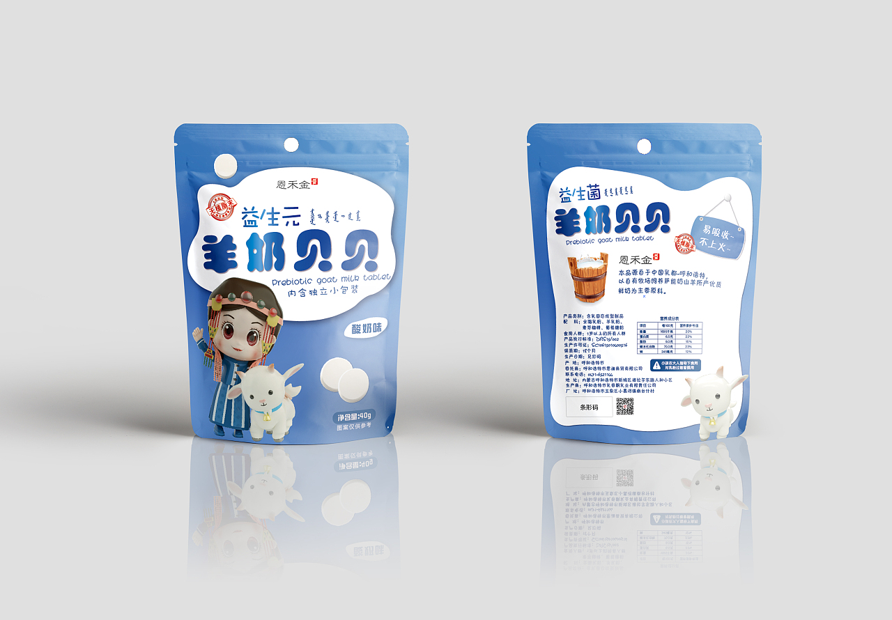 奶制品包裝設計